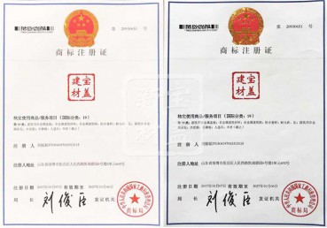 亚洲精品乱码久久久久久蜜桃91建材商標注冊證