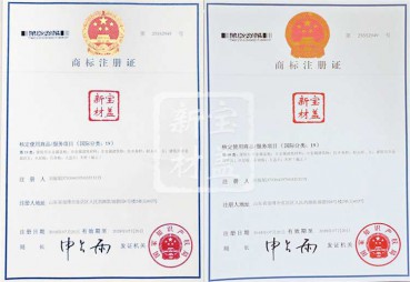 亚洲精品乱码久久久久久蜜桃91新材商標注冊證
